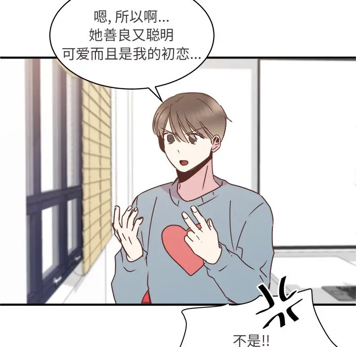 我信你个鬼[顶通]韩漫全集-第 26 话无删减无遮挡章节图片 