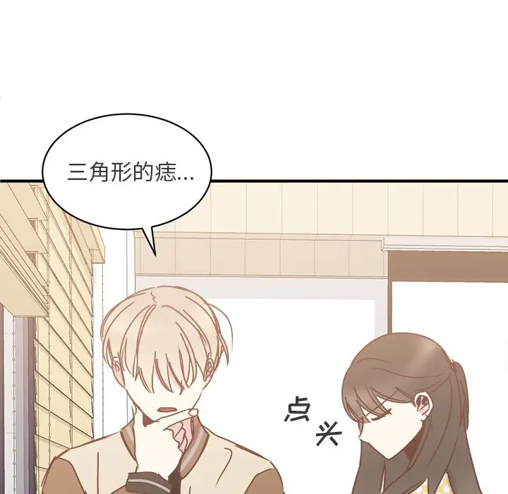 我信你个鬼[顶通]韩漫全集-第 26 话无删减无遮挡章节图片 