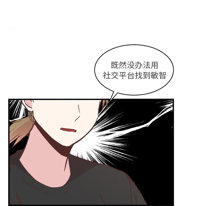 我信你个鬼[顶通]韩漫全集-第 26 话无删减无遮挡章节图片 
