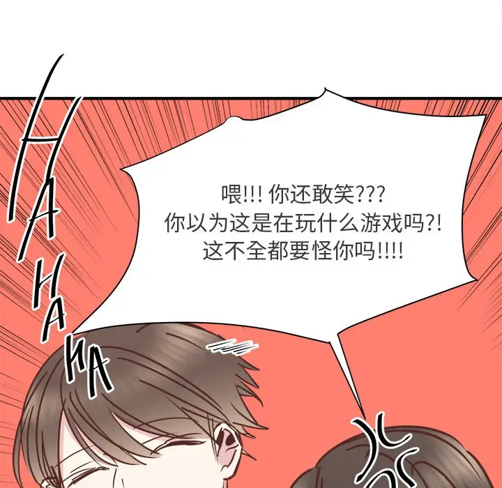 我信你个鬼[顶通]韩漫全集-第 26 话无删减无遮挡章节图片 