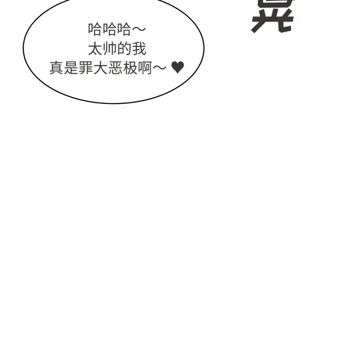 我信你个鬼[顶通]韩漫全集-第 26 话无删减无遮挡章节图片 