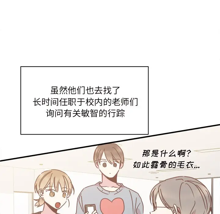 我信你个鬼[顶通]韩漫全集-第 26 话无删减无遮挡章节图片 
