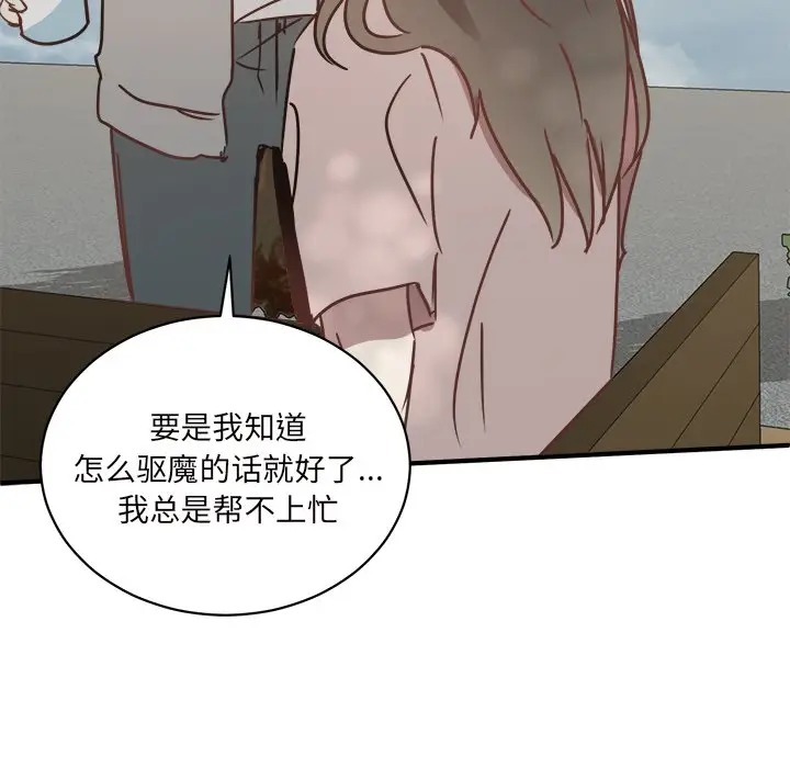 我信你个鬼[顶通]韩漫全集-第 26 话无删减无遮挡章节图片 