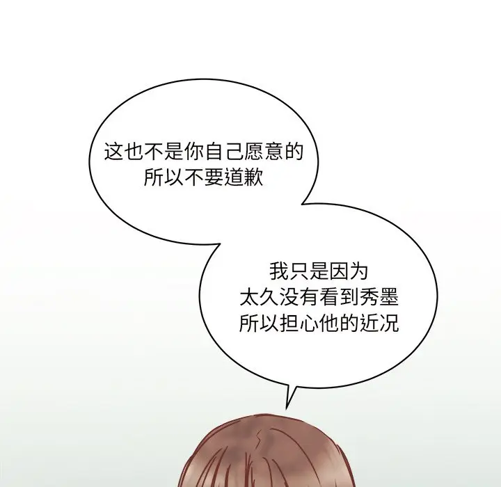 我信你个鬼[顶通]韩漫全集-第 26 话无删减无遮挡章节图片 