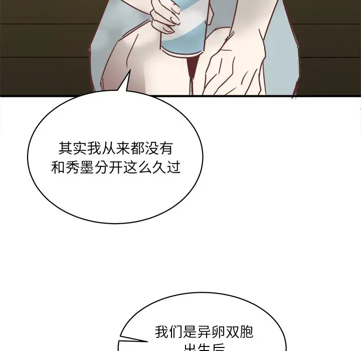 我信你个鬼[顶通]韩漫全集-第 26 话无删减无遮挡章节图片 