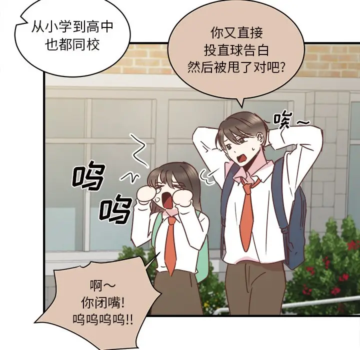 我信你个鬼[顶通]韩漫全集-第 26 话无删减无遮挡章节图片 