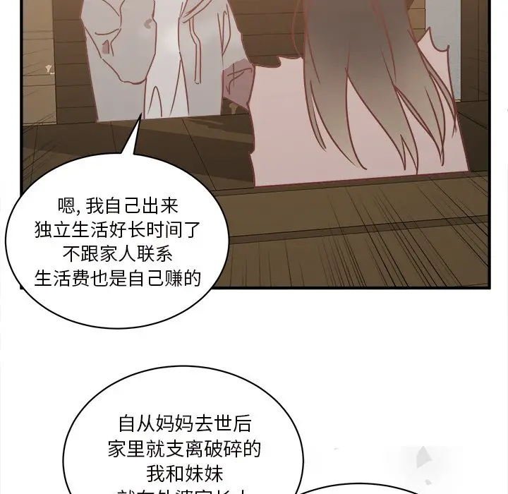 我信你个鬼[顶通]韩漫全集-第 26 话无删减无遮挡章节图片 