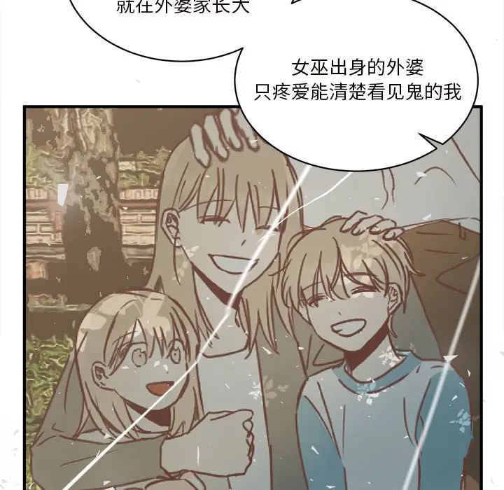 我信你个鬼[顶通]韩漫全集-第 26 话无删减无遮挡章节图片 
