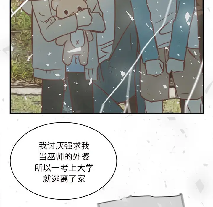 我信你个鬼[顶通]韩漫全集-第 26 话无删减无遮挡章节图片 