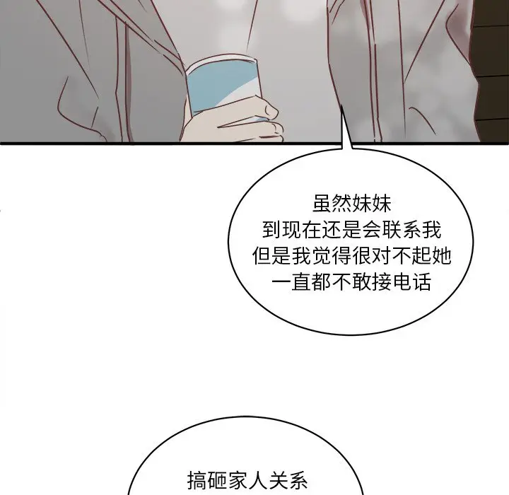 我信你个鬼[顶通]韩漫全集-第 26 话无删减无遮挡章节图片 
