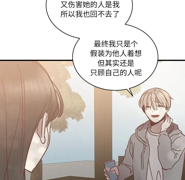 我信你个鬼[顶通]韩漫全集-第 26 话无删减无遮挡章节图片 