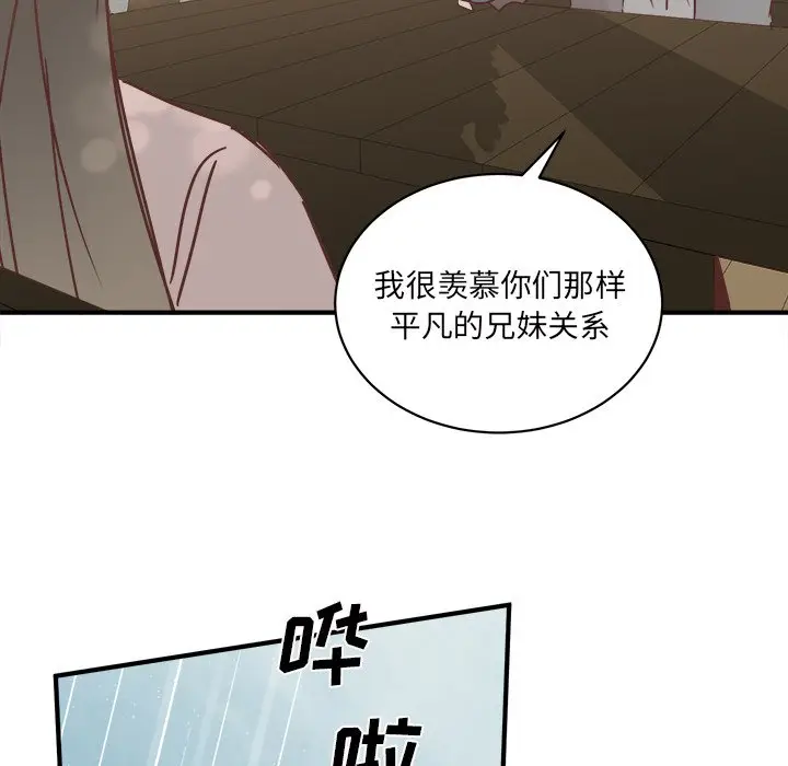 我信你个鬼[顶通]韩漫全集-第 26 话无删减无遮挡章节图片 