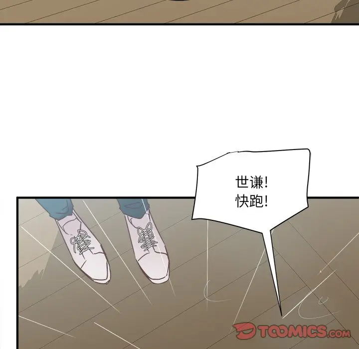 我信你个鬼[顶通]韩漫全集-第 26 话无删减无遮挡章节图片 