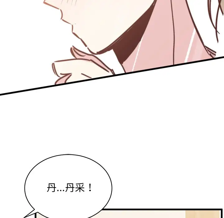 我信你个鬼[顶通]韩漫全集-第 26 话无删减无遮挡章节图片 