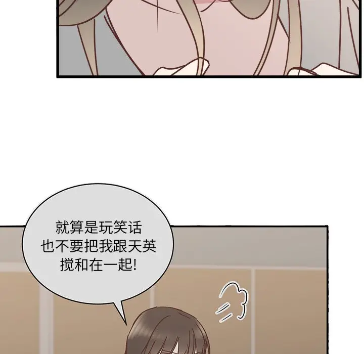 我信你个鬼[顶通]韩漫全集-第 26 话无删减无遮挡章节图片 