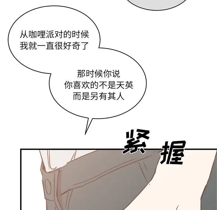 我信你个鬼[顶通]韩漫全集-第 26 话无删减无遮挡章节图片 