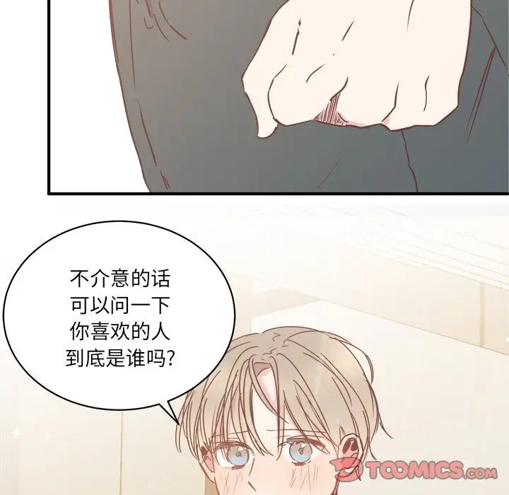 我信你个鬼[顶通]韩漫全集-第 26 话无删减无遮挡章节图片 