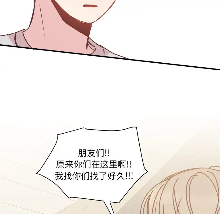 我信你个鬼[顶通]韩漫全集-第 27 话无删减无遮挡章节图片 