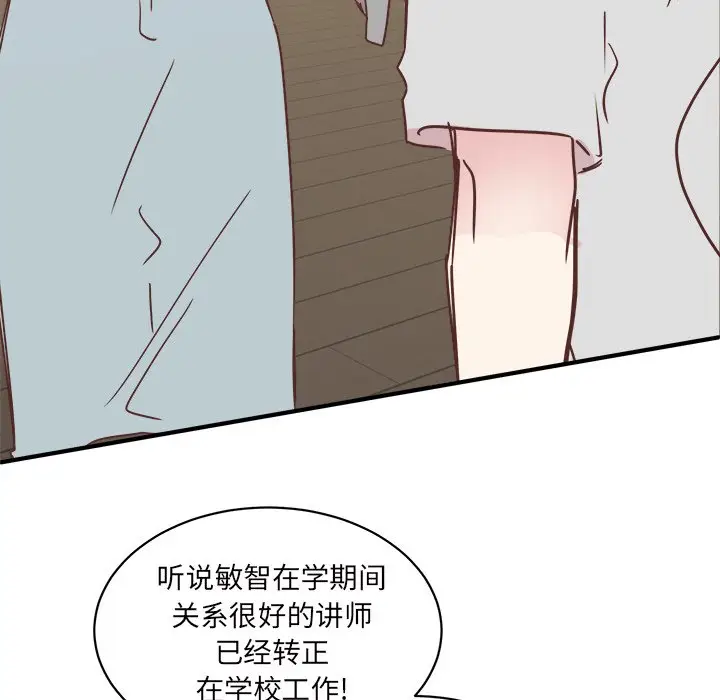 我信你个鬼[顶通]韩漫全集-第 27 话无删减无遮挡章节图片 