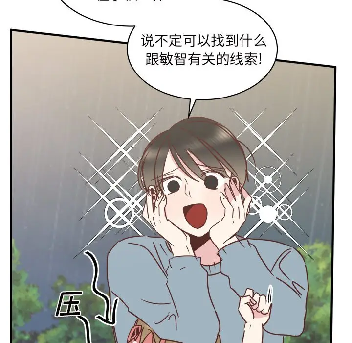 我信你个鬼[顶通]韩漫全集-第 27 话无删减无遮挡章节图片 