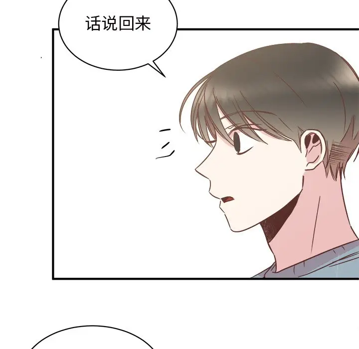 我信你个鬼[顶通]韩漫全集-第 27 话无删减无遮挡章节图片 