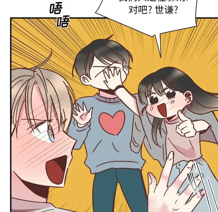 我信你个鬼[顶通]韩漫全集-第 27 话无删减无遮挡章节图片 