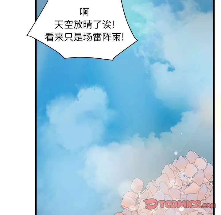 我信你个鬼[顶通]韩漫全集-第 27 话无删减无遮挡章节图片 