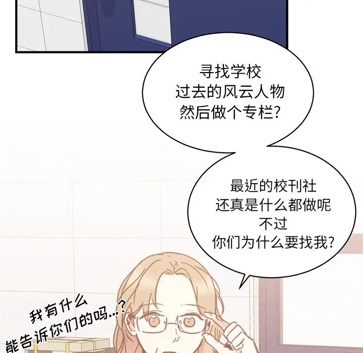 我信你个鬼[顶通]韩漫全集-第 27 话无删减无遮挡章节图片 