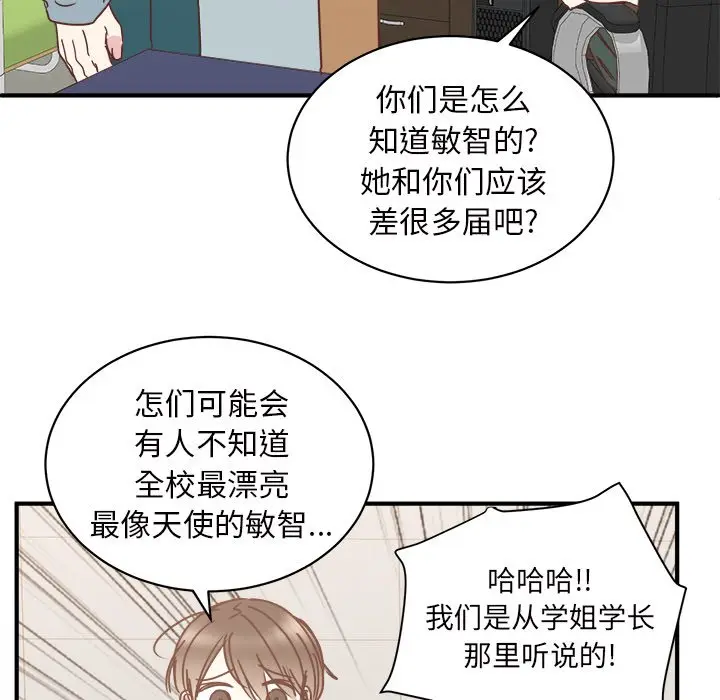 我信你个鬼[顶通]韩漫全集-第 27 话无删减无遮挡章节图片 
