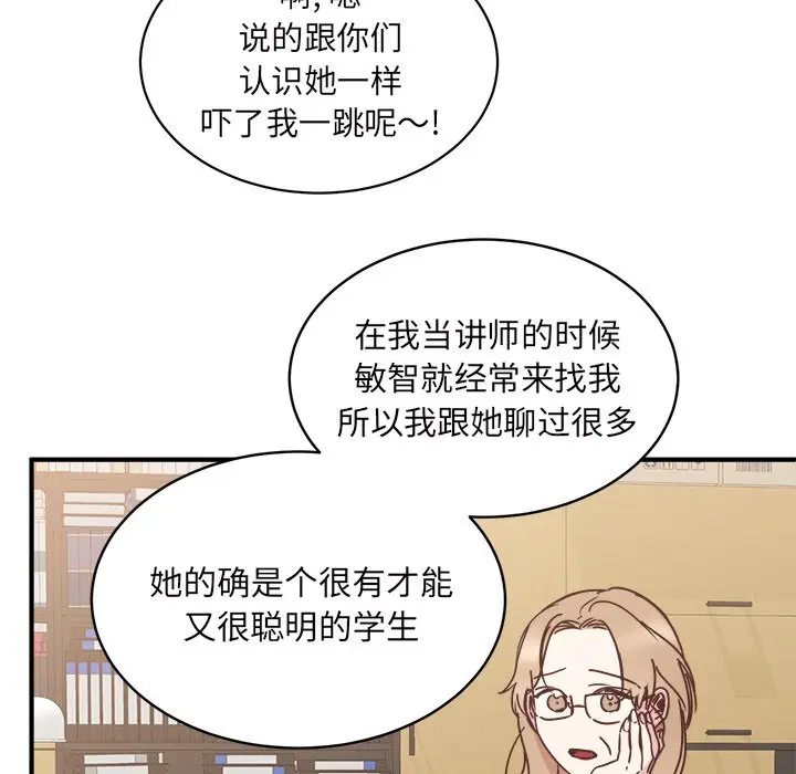 我信你个鬼[顶通]韩漫全集-第 27 话无删减无遮挡章节图片 