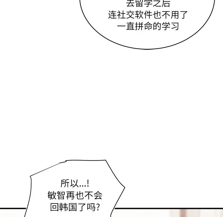 我信你个鬼[顶通]韩漫全集-第 27 话无删减无遮挡章节图片 