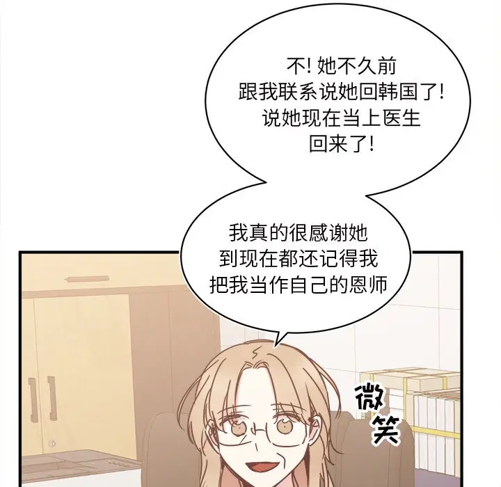 我信你个鬼[顶通]韩漫全集-第 27 话无删减无遮挡章节图片 