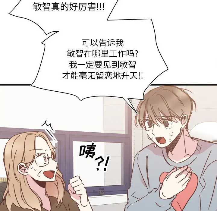 我信你个鬼[顶通]韩漫全集-第 27 话无删减无遮挡章节图片 