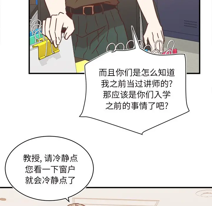 我信你个鬼[顶通]韩漫全集-第 27 话无删减无遮挡章节图片 