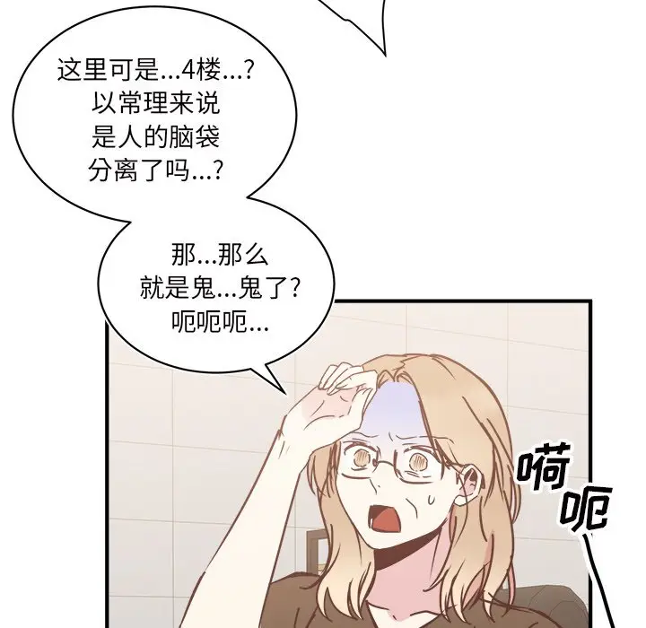 我信你个鬼[顶通]韩漫全集-第 27 话无删减无遮挡章节图片 