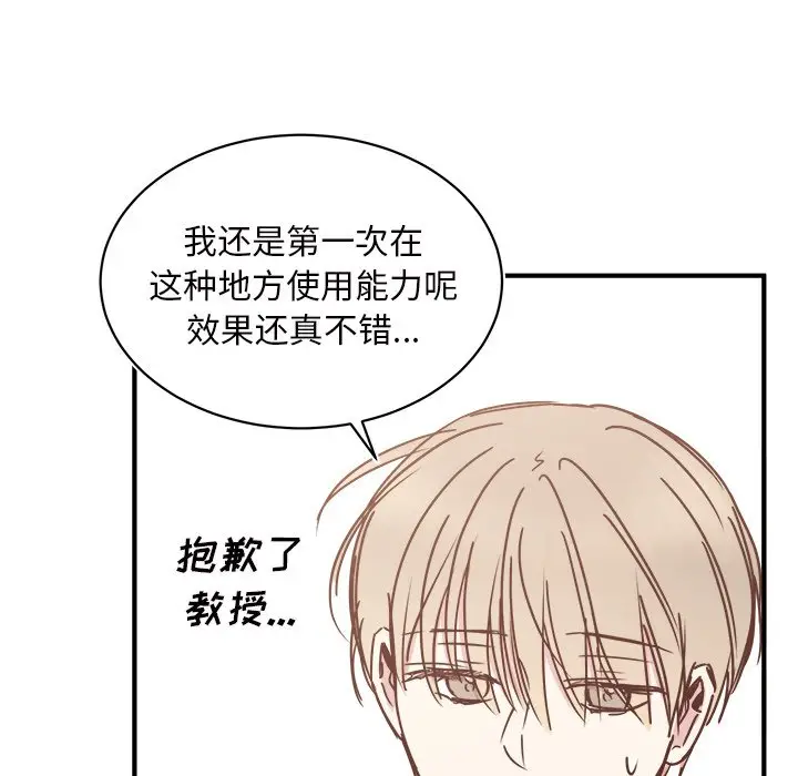 我信你个鬼[顶通]韩漫全集-第 27 话无删减无遮挡章节图片 