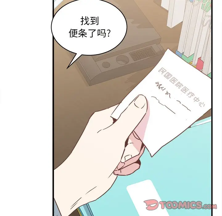 我信你个鬼[顶通]韩漫全集-第 27 话无删减无遮挡章节图片 
