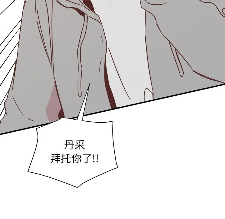 我信你个鬼[顶通]韩漫全集-第 27 话无删减无遮挡章节图片 