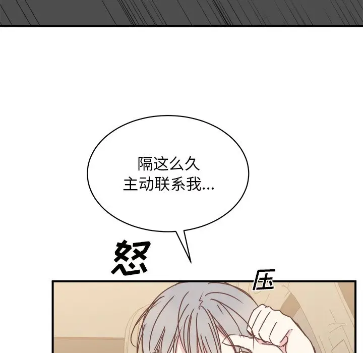 我信你个鬼[顶通]韩漫全集-第 27 话无删减无遮挡章节图片 