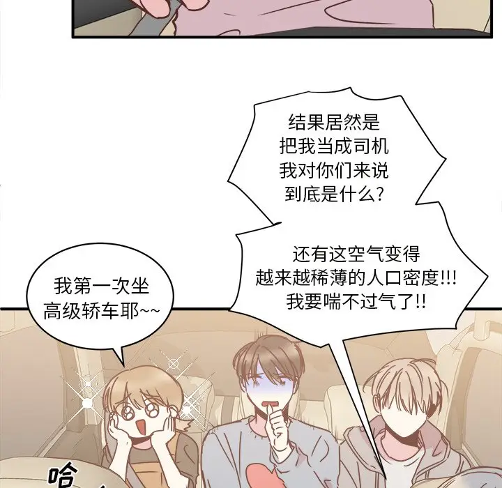 我信你个鬼[顶通]韩漫全集-第 27 话无删减无遮挡章节图片 