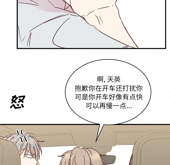我信你个鬼[顶通]韩漫全集-第 27 话无删减无遮挡章节图片 