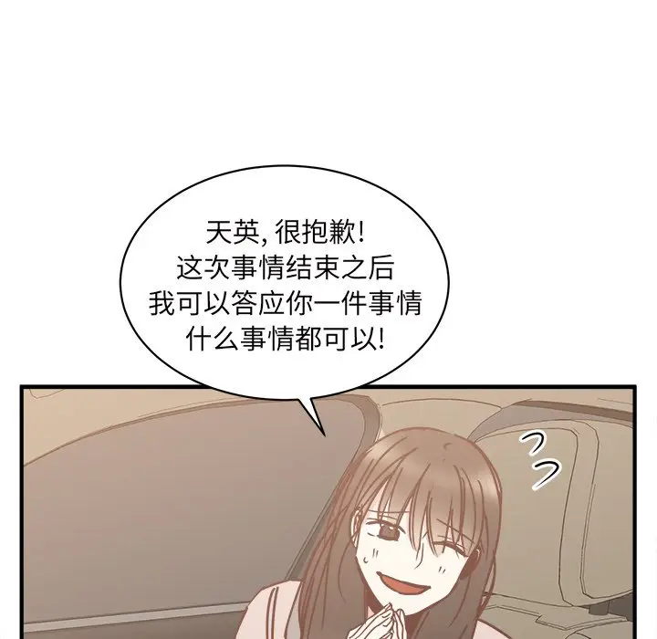我信你个鬼[顶通]韩漫全集-第 27 话无删减无遮挡章节图片 
