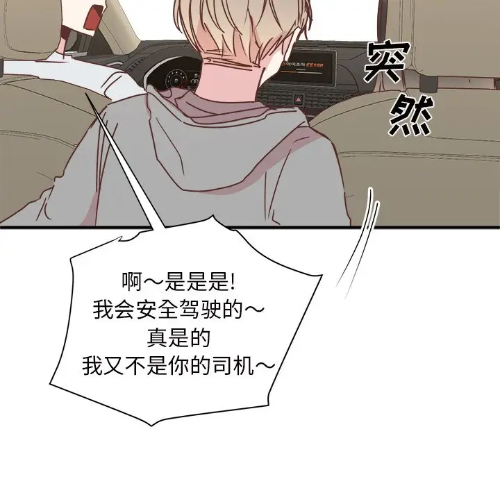 我信你个鬼[顶通]韩漫全集-第 27 话无删减无遮挡章节图片 