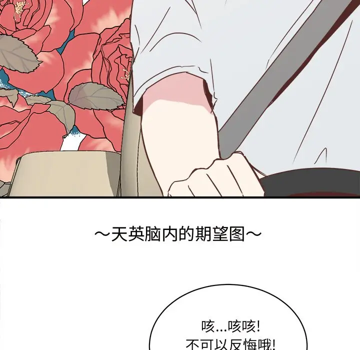 我信你个鬼[顶通]韩漫全集-第 27 话无删减无遮挡章节图片 