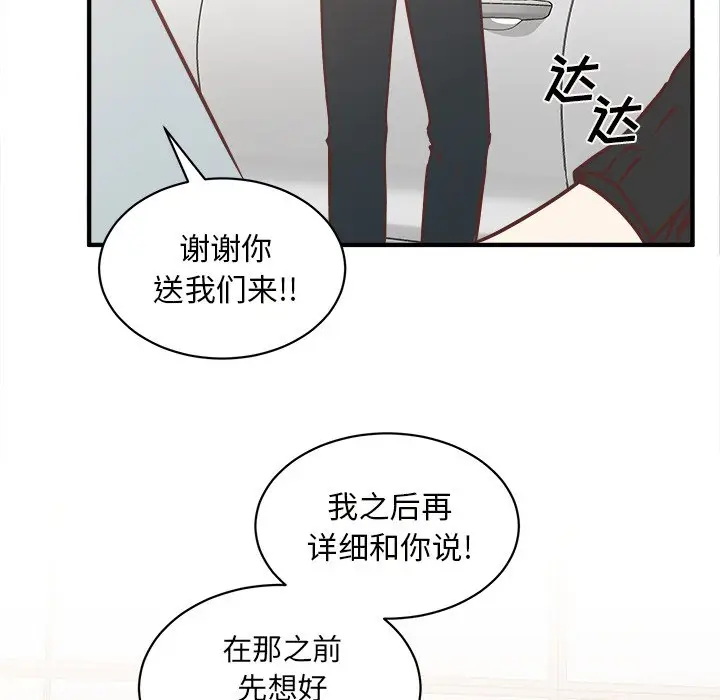 我信你个鬼[顶通]韩漫全集-第 27 话无删减无遮挡章节图片 