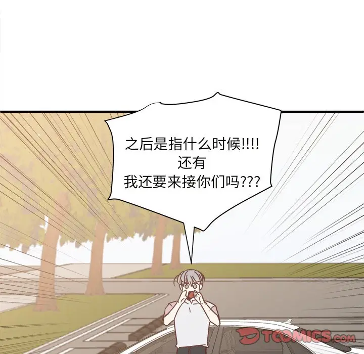 我信你个鬼[顶通]韩漫全集-第 27 话无删减无遮挡章节图片 