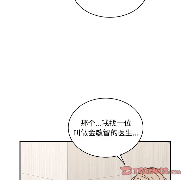 我信你个鬼[顶通]韩漫全集-第 27 话无删减无遮挡章节图片 