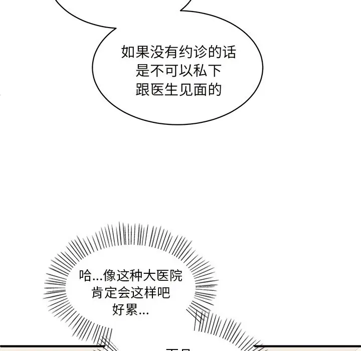 我信你个鬼[顶通]韩漫全集-第 27 话无删减无遮挡章节图片 