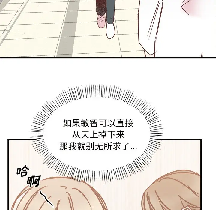 我信你个鬼[顶通]韩漫全集-第 27 话无删减无遮挡章节图片 