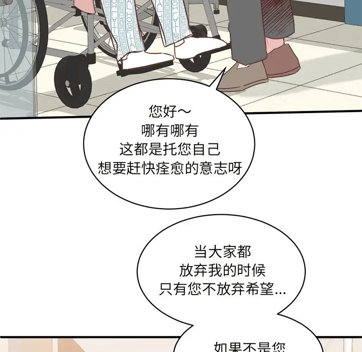 我信你个鬼[顶通]韩漫全集-第 27 话无删减无遮挡章节图片 